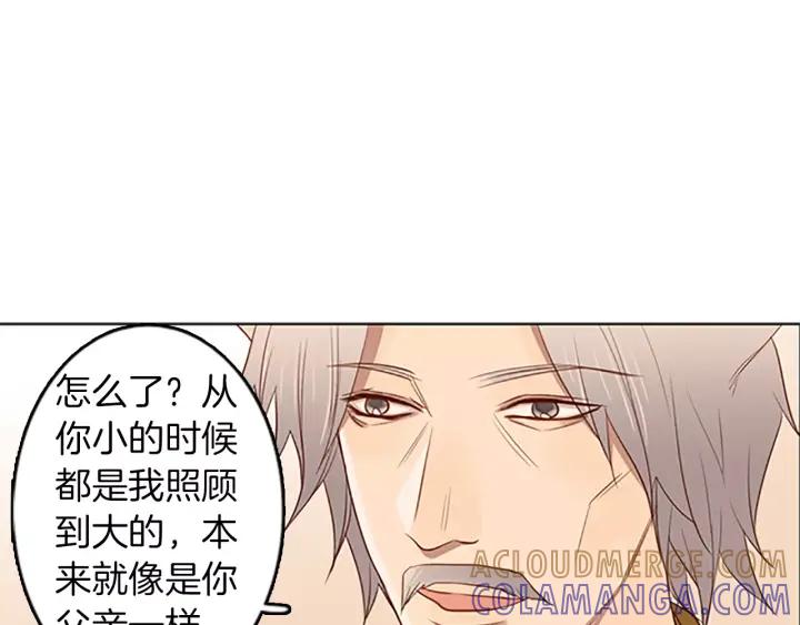 《第3次亲吻》第35话 看不见的麻烦 第52页