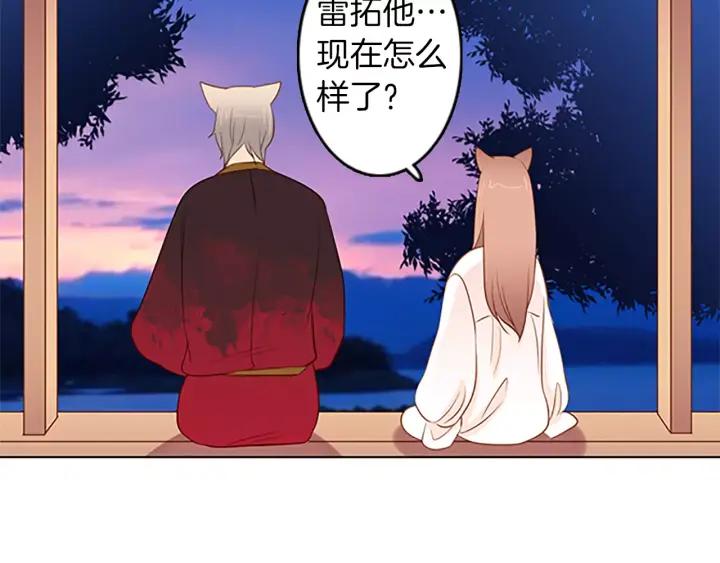 《第3次亲吻》第35话 看不见的麻烦 第66页