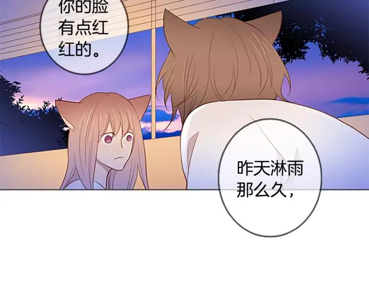 《第3次亲吻》第35话 看不见的麻烦 第24页