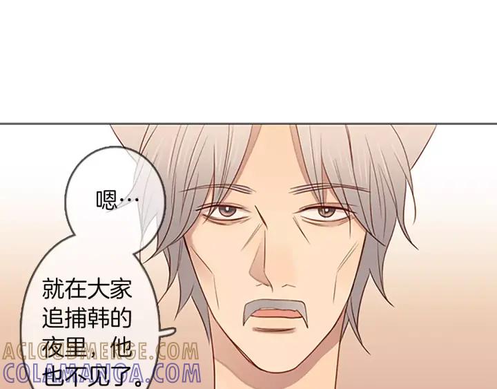 《第3次亲吻》第35话 看不见的麻烦 第67页