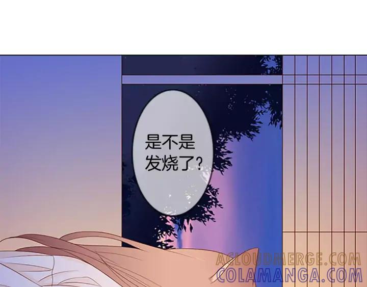 《第3次亲吻》第35话 看不见的麻烦 第25页