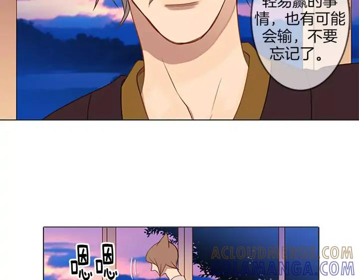 《第3次亲吻》第35话 看不见的麻烦 第46页