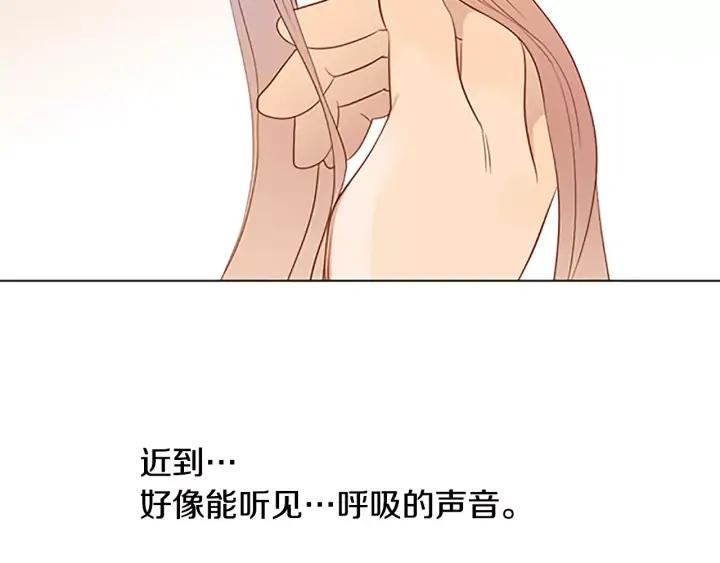 《第3次亲吻》第35话 看不见的麻烦 第32页
