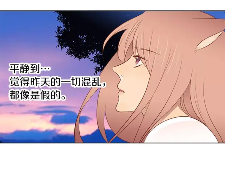 《第3次亲吻》第35话 看不见的麻烦 第62页