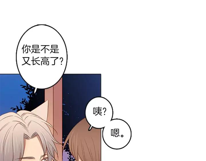 《第3次亲吻》第35话 看不见的麻烦 第41页