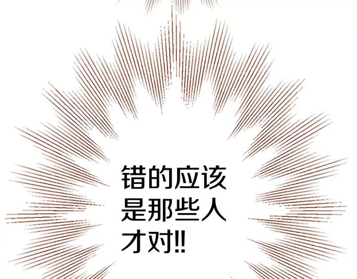 《第3次亲吻》第35话 看不见的麻烦 第8页