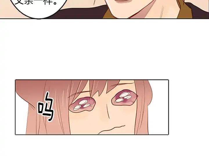《第3次亲吻》第35话 看不见的麻烦 第53页