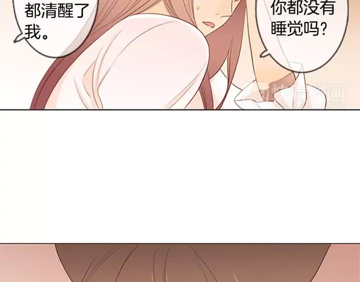 《第3次亲吻》第35话 看不见的麻烦 第18页