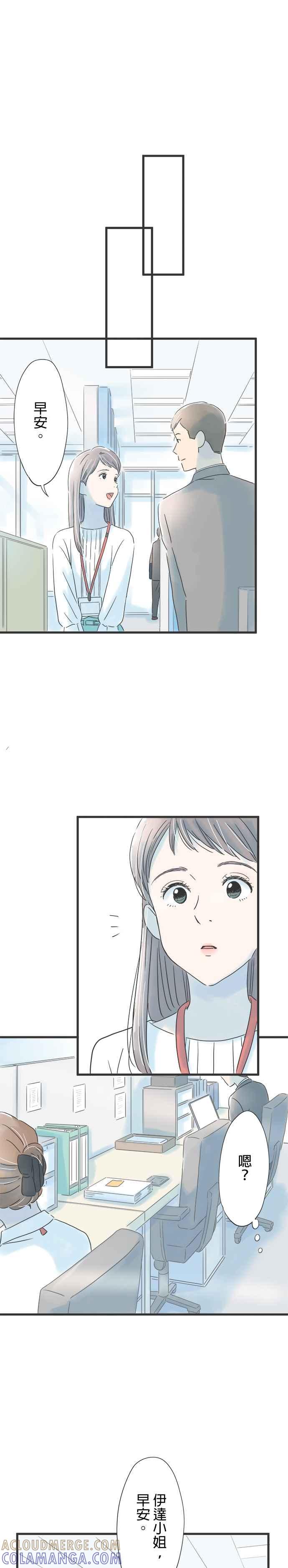 《重要的日子总是雨》第35话 睡过头的早上 第13页