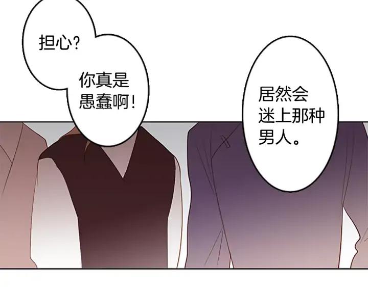 《第3次亲吻》第35话 看不见的麻烦 第5页
