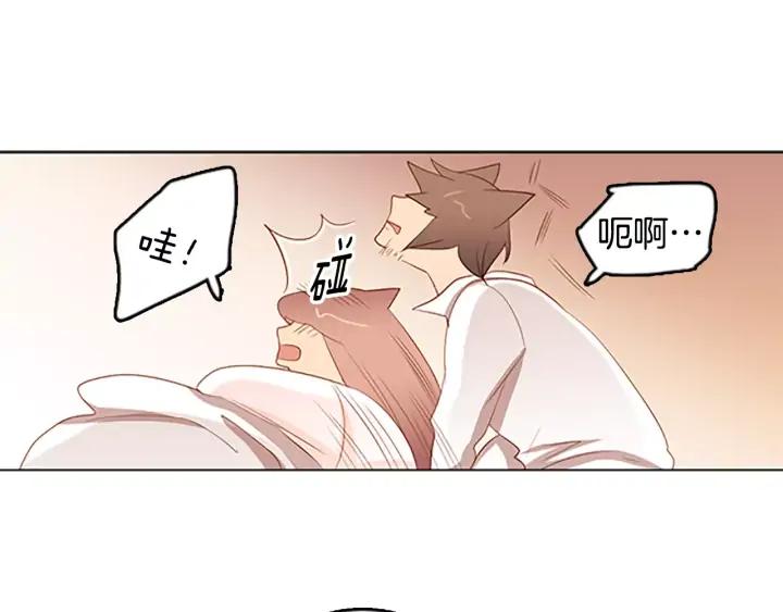 《第3次亲吻》第35话 看不见的麻烦 第15页