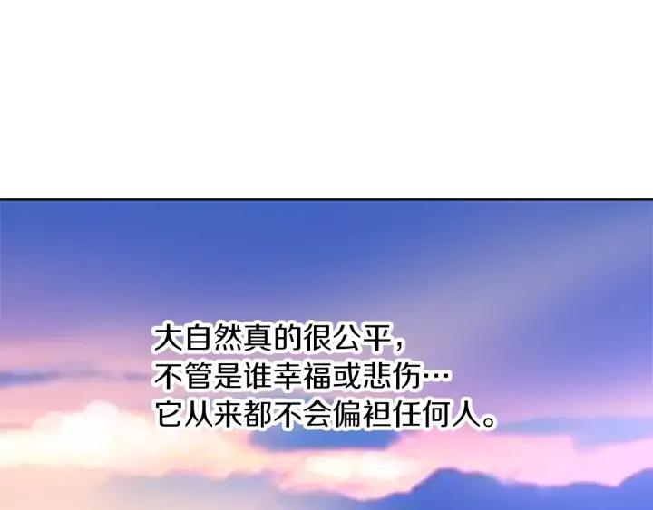 《第3次亲吻》第35话 看不见的麻烦 第63页