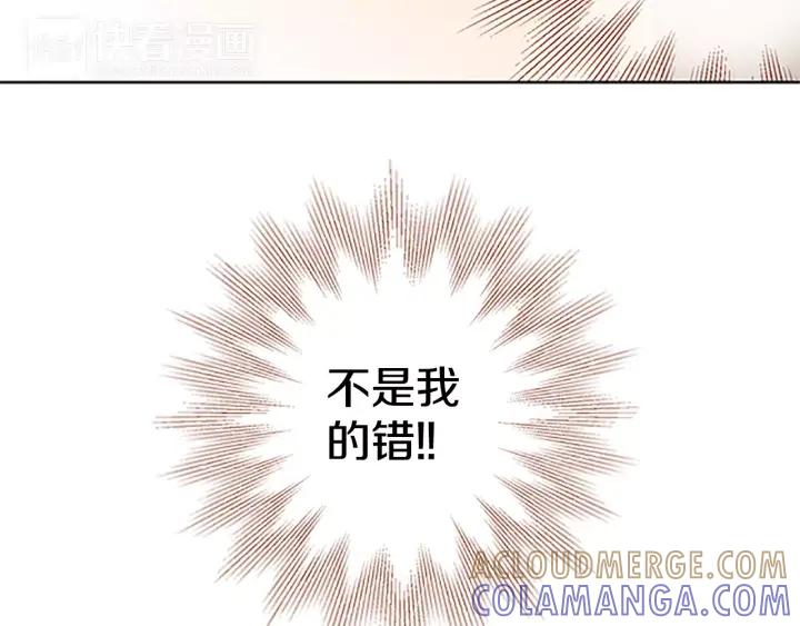 《第3次亲吻》第35话 看不见的麻烦 第7页