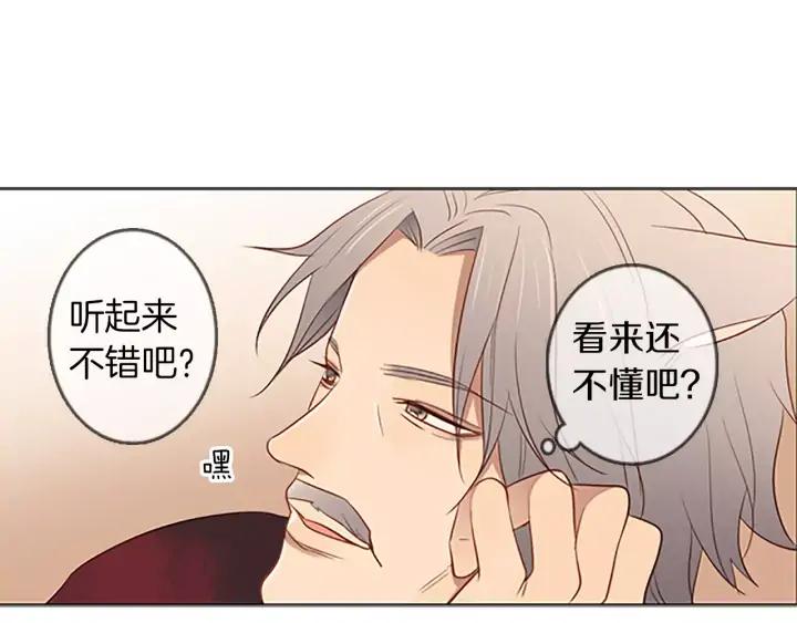 《第3次亲吻》第35话 看不见的麻烦 第59页