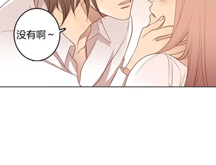 《第3次亲吻》第35话 看不见的麻烦 第38页