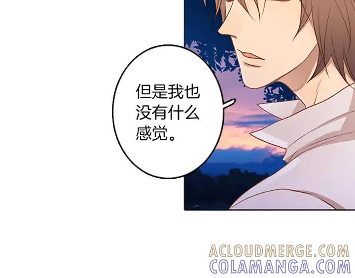 《第3次亲吻》第35话 看不见的麻烦 第43页