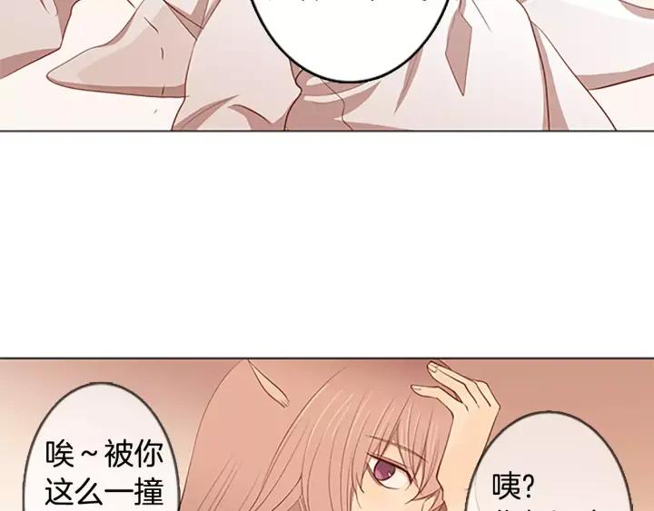 《第3次亲吻》第35话 看不见的麻烦 第17页