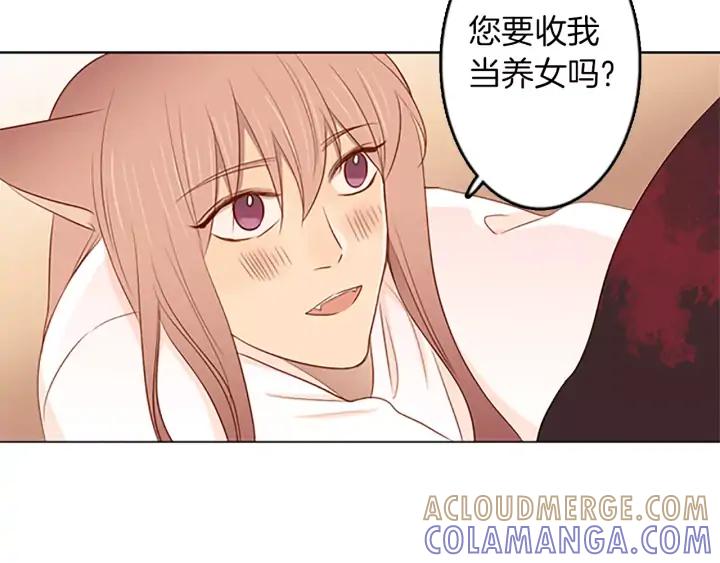 《第3次亲吻》第35话 看不见的麻烦 第58页
