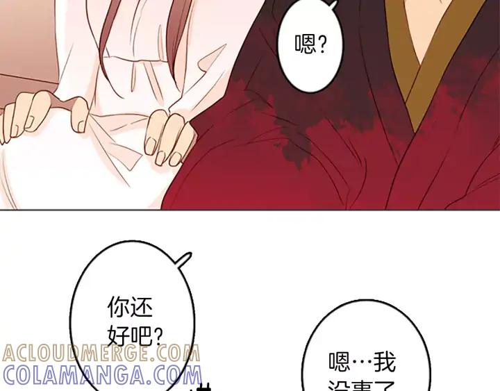 《第3次亲吻》第35话 看不见的麻烦 第49页