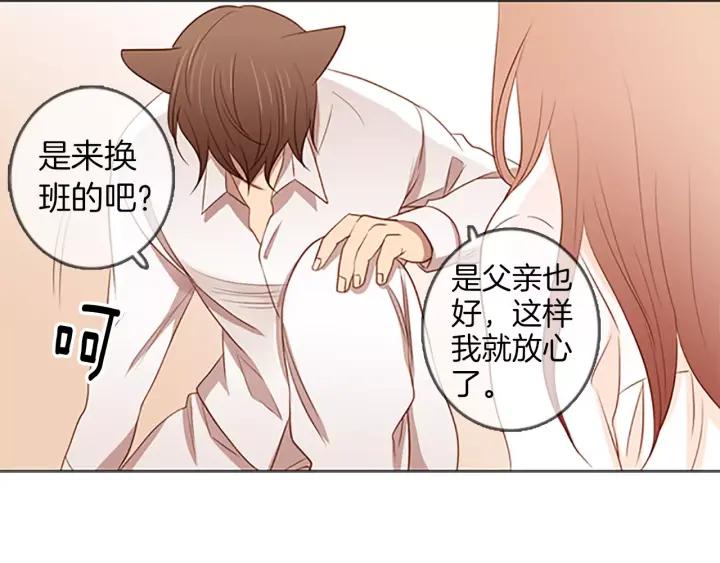 《第3次亲吻》第35话 看不见的麻烦 第39页