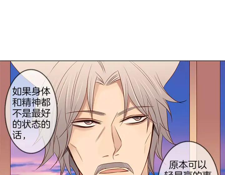 《第3次亲吻》第35话 看不见的麻烦 第45页