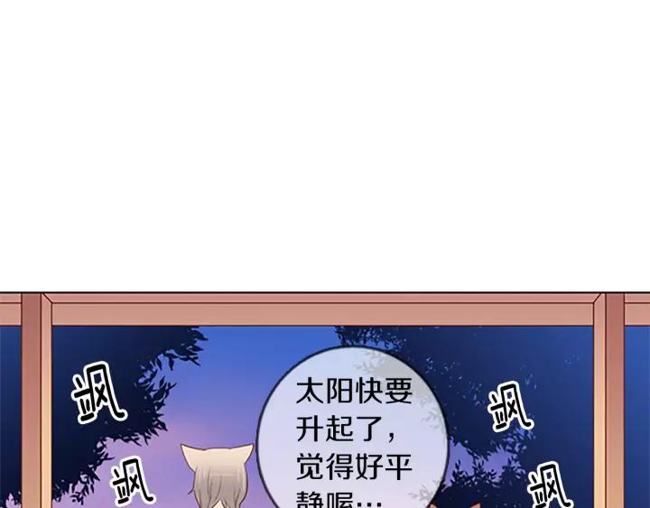 《第3次亲吻》第35话 看不见的麻烦 第60页