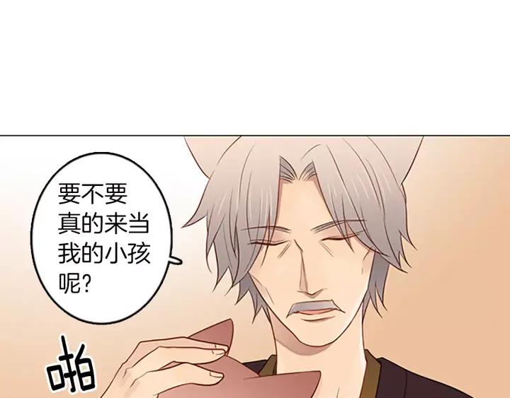 《第3次亲吻》第35话 看不见的麻烦 第56页