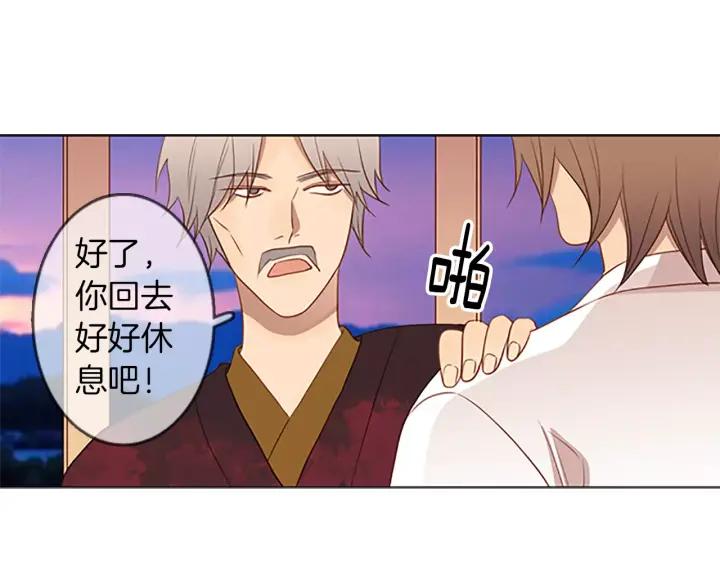 《第3次亲吻》第35话 看不见的麻烦 第44页