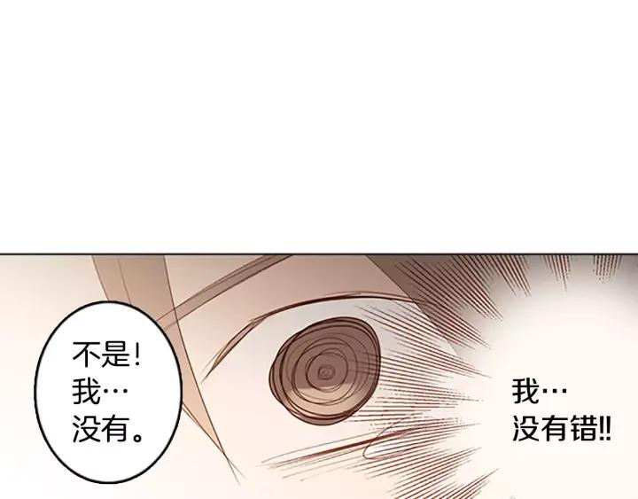 《第3次亲吻》第35话 看不见的麻烦 第6页