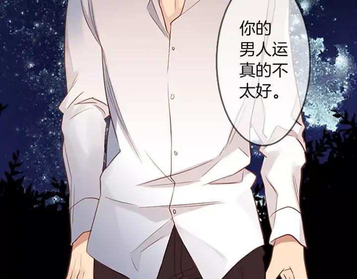 《第3次亲吻》第36话 前一夜 第20页