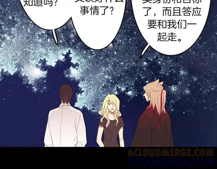 《第3次亲吻》第36话 前一夜 第52页