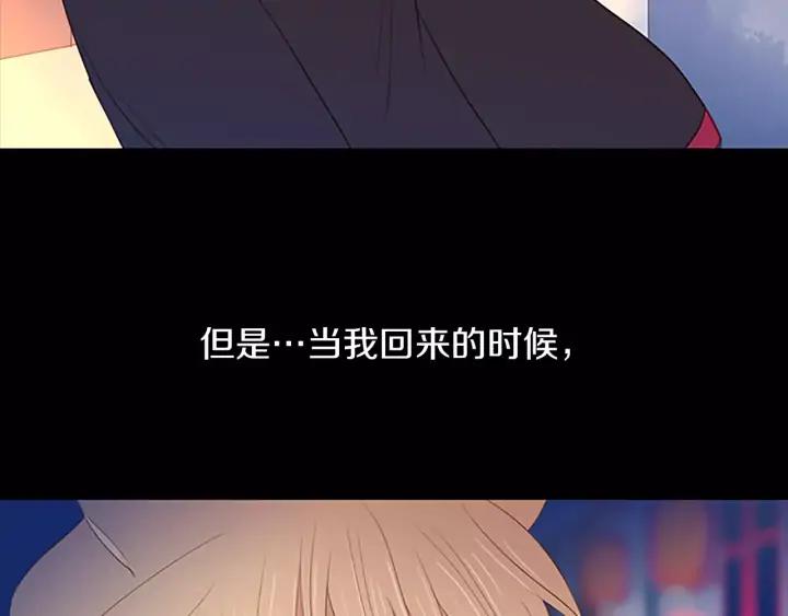 《第3次亲吻》第36话 前一夜 第69页