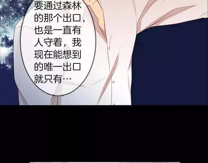 《第3次亲吻》第36话 前一夜 第57页