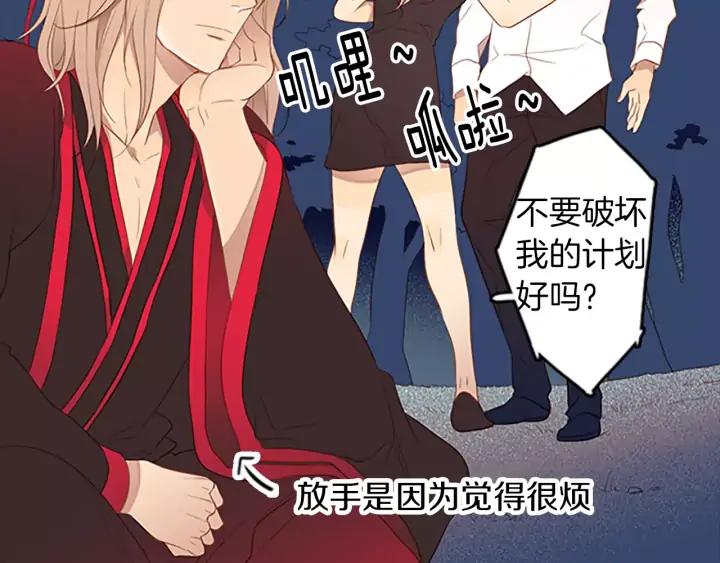 《第3次亲吻》第36话 前一夜 第50页