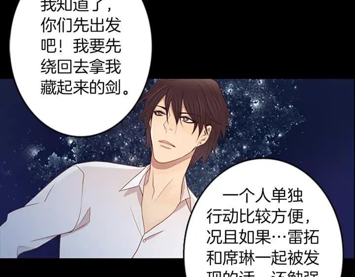 《第3次亲吻》第36话 前一夜 第60页