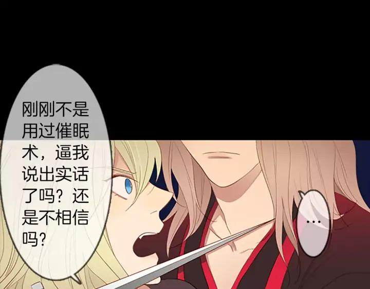 《第3次亲吻》第36话 前一夜 第45页