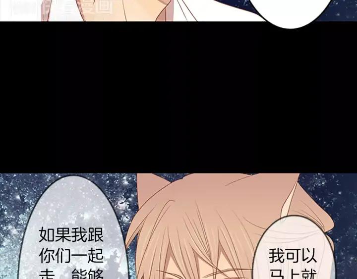 《第3次亲吻》第36话 前一夜 第54页