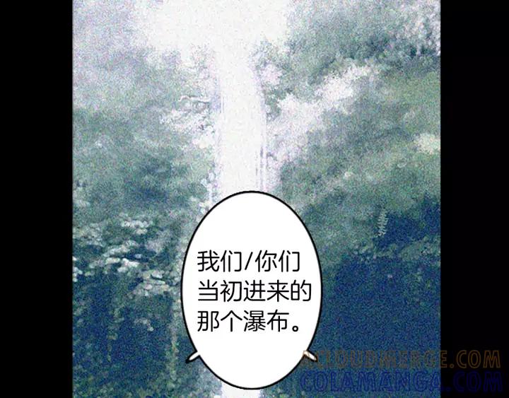 《第3次亲吻》第36话 前一夜 第58页