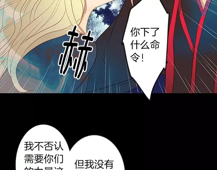《第3次亲吻》第36话 前一夜 第8页