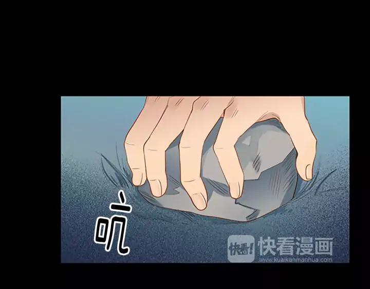《第3次亲吻》第36话 前一夜 第30页