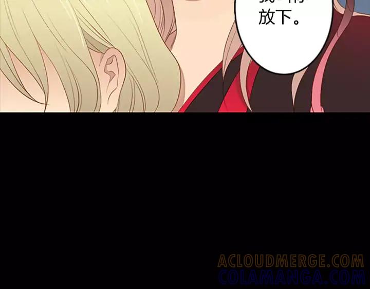 《第3次亲吻》第36话 前一夜 第28页
