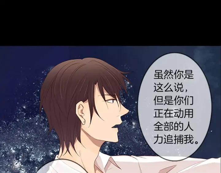 《第3次亲吻》第36话 前一夜 第56页