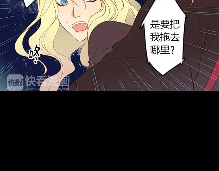 《第3次亲吻》第36话 前一夜 第5页