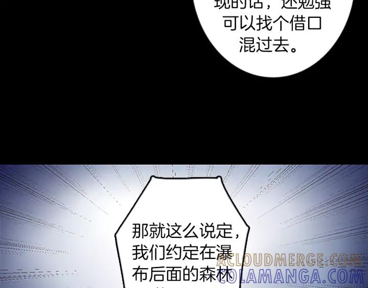 《第3次亲吻》第36话 前一夜 第61页