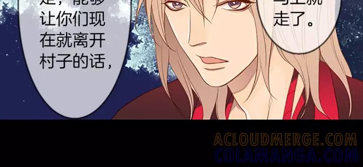 《第3次亲吻》第36话 前一夜 第55页
