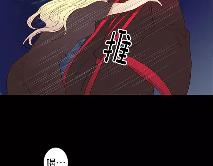 《第3次亲吻》第36话 前一夜 第11页