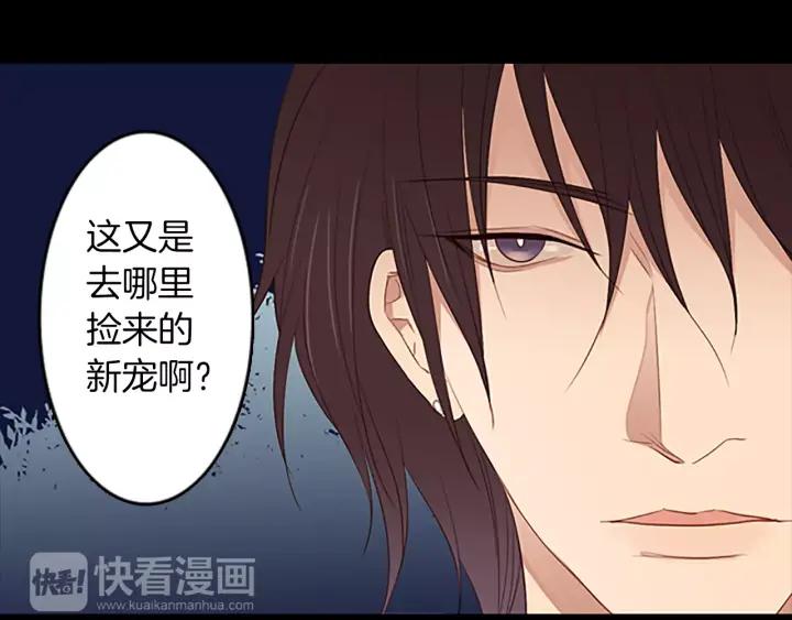 《第3次亲吻》第36话 前一夜 第23页
