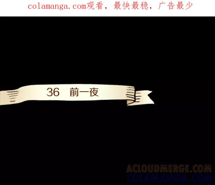 《第3次亲吻》第36话 前一夜 第1页