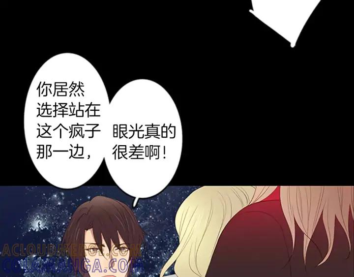 《第3次亲吻》第36话 前一夜 第43页