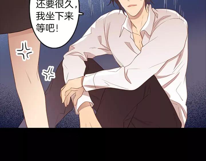 《第3次亲吻》第36话 前一夜 第47页
